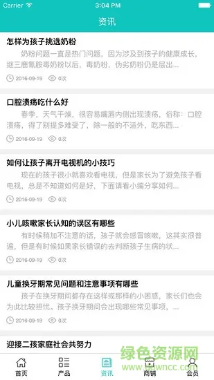 襄阳早教中心 v5.0.0 安卓版 1