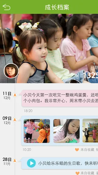 爱诺云平台家长版 v1.0 安卓版 0