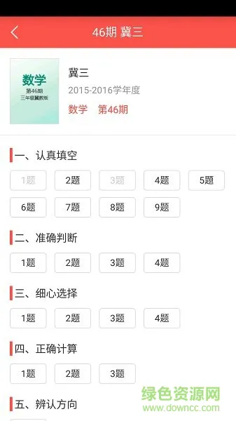 师云少智版 v1.20 安卓最新版 0