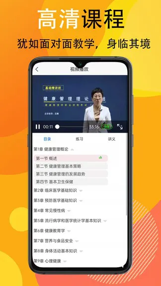 宜乐通教育 v3.0.30 安卓版 3