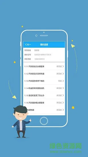 中寰小白乐驾app v1.1.2 安卓版 2