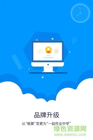 一起作业中学老师端 v6.3.1.1018 安卓版 1