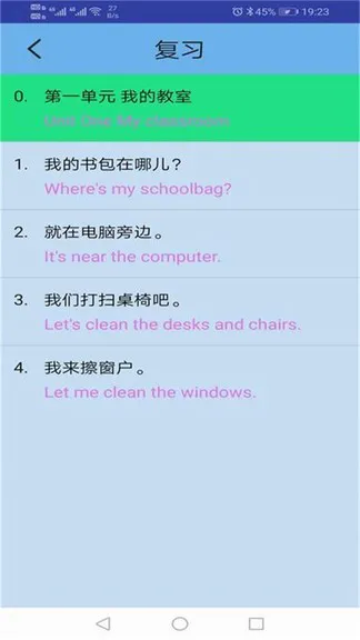 pep人教英语四年级上app v1.0.6 安卓版 2