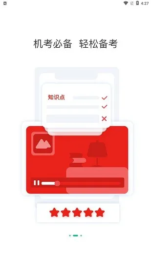 法律职业资格考试题库app v3.0.0.0 安卓版 2