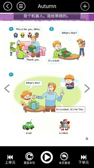 小学三年级上册译林英语app v3.4.2.2 安卓版 3