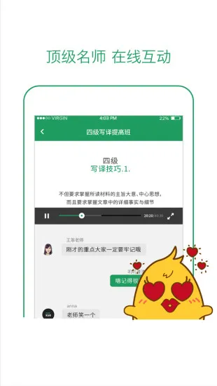 有道学堂app 有道学堂最新版
