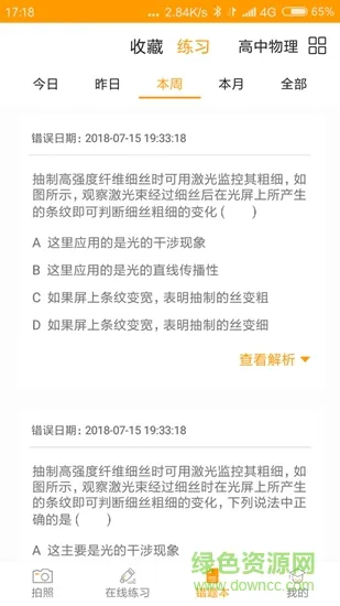 任学堂 v1.1.2 安卓版 0