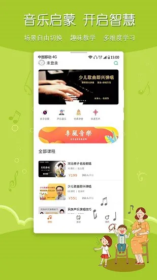 季风音乐monsoonmusic v1.2.6 安卓版 2