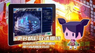 我的编程世界 v1.0 安卓版 1