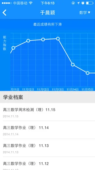 极课教师手机客户端 v4.16.8 官方安卓版 1