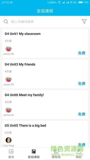 溯恩教育 v1.0.0 安卓版 0