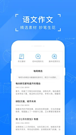 小猿搜题在线使用拍照app v11.34.0 官方安卓版 3