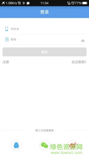 云学时代 v1.904 安卓版 3
