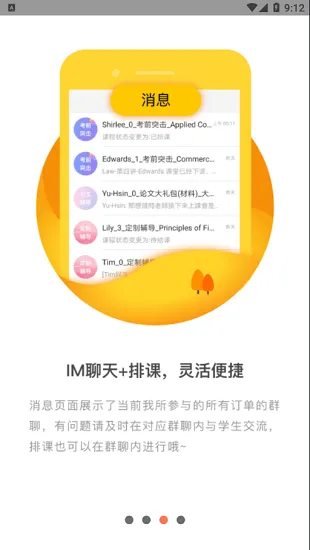 万能讲师最新版 v2.1.5 安卓版 2