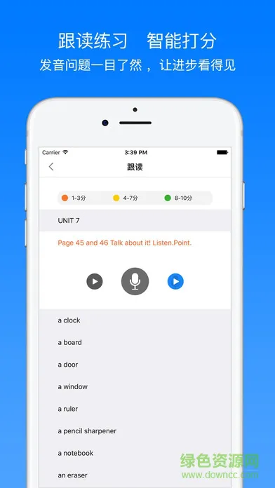七天英语手机版(英语听说训练) v1.3.7 安卓版 1