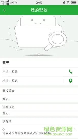 乐学车教练版 v3.0.4 安卓版 1