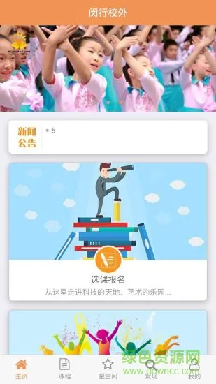 闵行校外 v1.7 安卓版 2