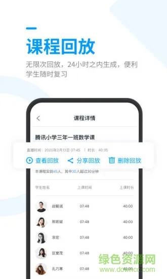 腾讯课堂腾讯大讲堂 v7.4.2.355 安卓版 3