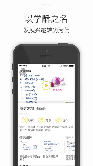 酷学习高数 v2.3.4 安卓版 1