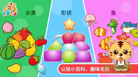 启蒙之星早教 v1.0 安卓版 2