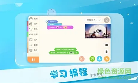 alpha ebot教育版 v1.0.0.5 安卓版 2