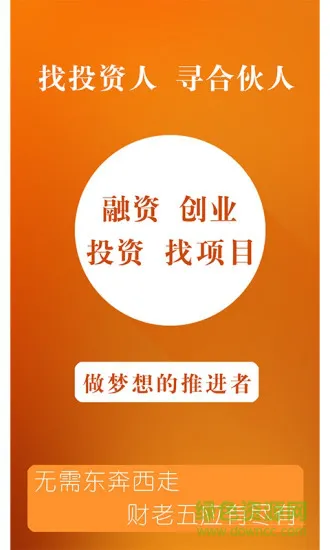 财老五 v1.1.2 安卓版 2
