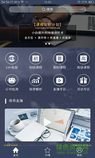 央证微课 v1.0.2 安卓版 0