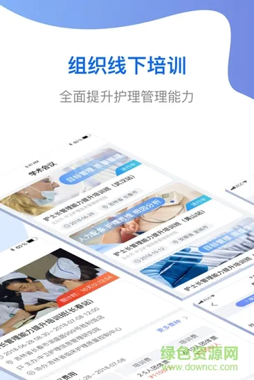 中卫护研院 v1.0.0 安卓版 2