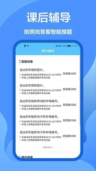 懒人搜题库app v1.0.0 安卓版 2