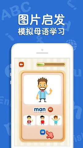 吉米猫英语app