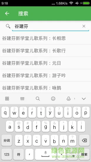 桃李醉春风记谱网 v1.0.6 安卓版 1