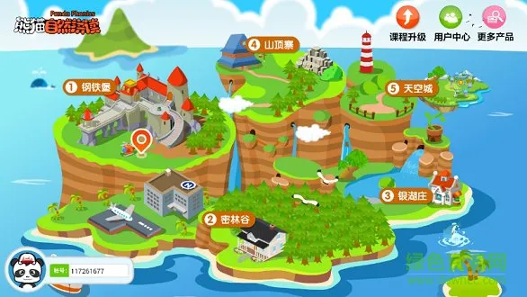 熊猫自然拼读 v1.1.1 安卓版 1