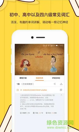 柠檬英语 v1.0.0 安卓版 1