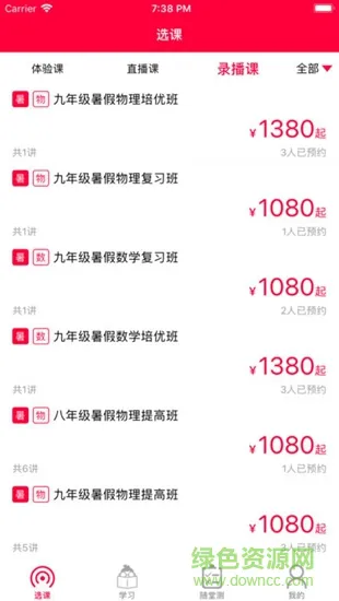 合肥高牛数理 v1.1.0 安卓版 1