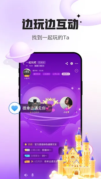 会玩大赢家 v5.16.13 安卓版 4