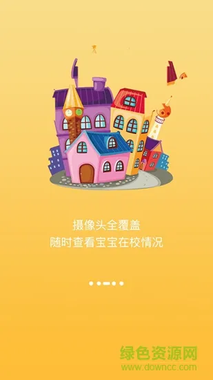 智童家园老师版 v1.0.0 安卓版 2