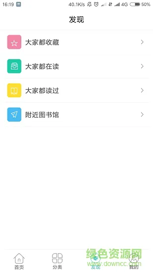 荔枝课堂 v1.0.0 安卓版 3