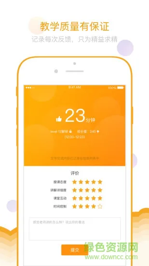 loko乐口英语手机软件 v1.5.6 安卓版 3