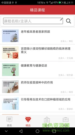 医博士网app