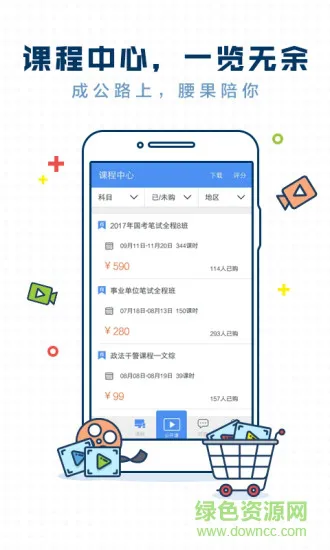每日一题腰果公考软件 每日一题腰果公考软件