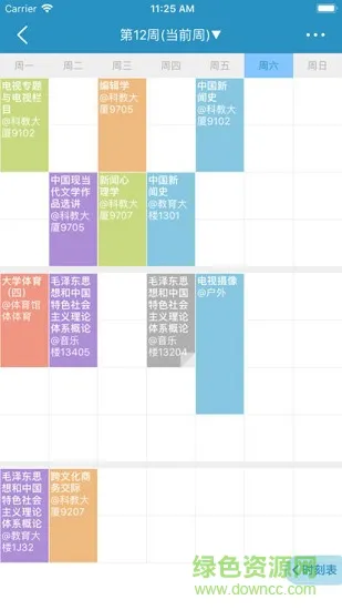 湖北师范大学hu师说 v1.0.0 安卓版 1