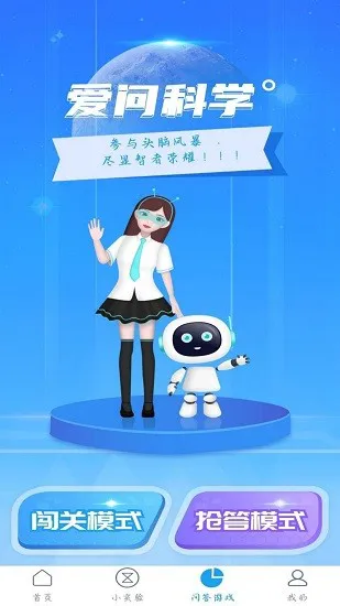 爱问科学官方版 v1.0.0 安卓版 2