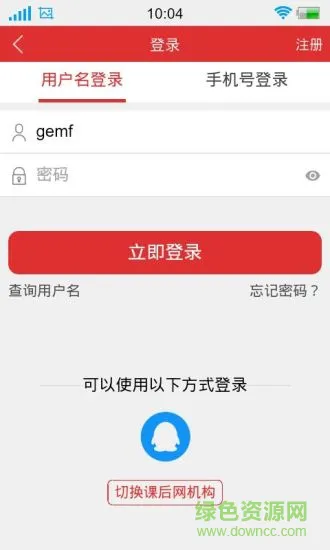 嘉兴课后网智慧课堂 v7.1.0.0 安卓版 2