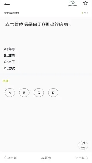 保育员题库软件 v3.5.1 安卓版 0