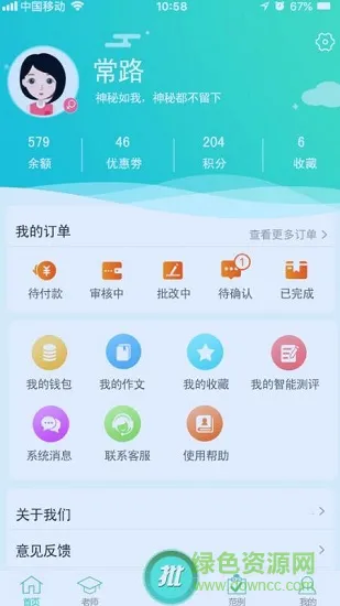 语文作文批改神器免费 v3.1.06 安卓版 1