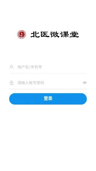 北医微课堂官方版 v1.1.0 安卓版 0
