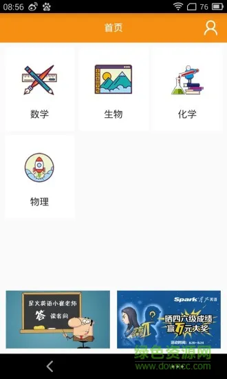 艾锋手机书 v1.3.3 官方安卓版 0