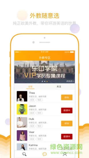 loko乐口英语手机软件 v1.5.6 安卓版 0