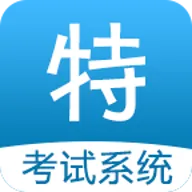 特易考app v1.1.3 安卓版-手机版下载
