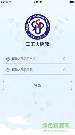 上海二工大继教 v1.0 安卓版 0